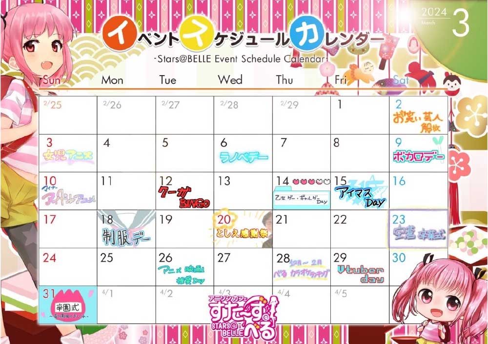 calendar-sample